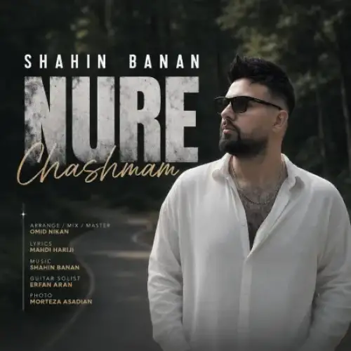نور چشمام
